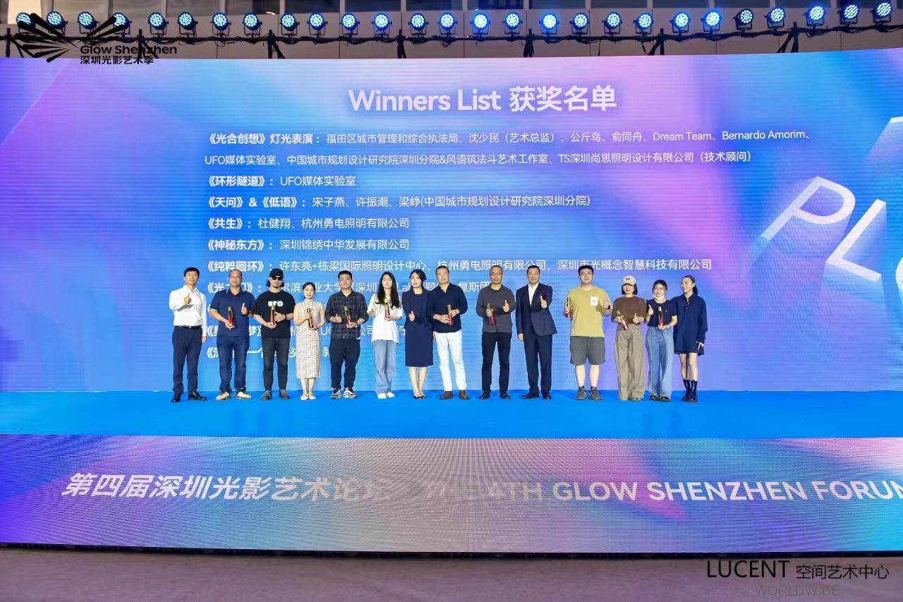 喜報(bào)！勇電聯(lián)合創(chuàng)作的兩件藝術(shù)燈光裝置斬獲深圳光影藝術(shù)季金獎(jiǎng)！