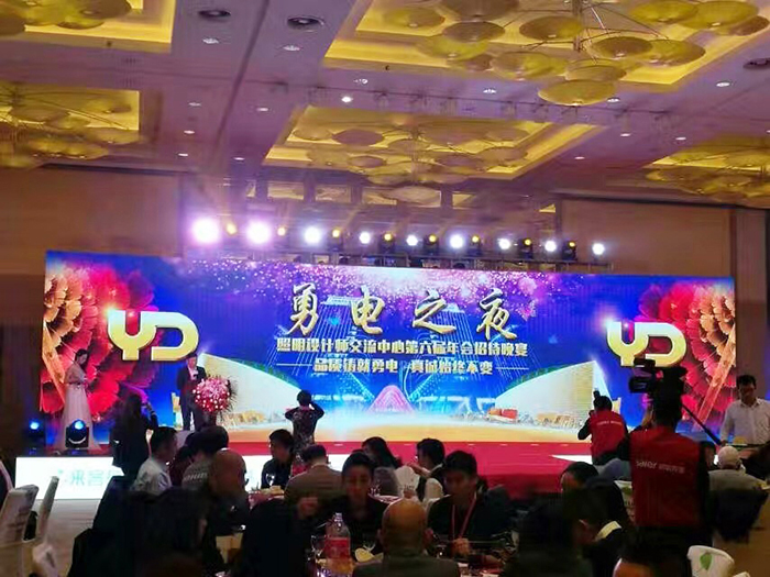 勇電之夜，大咖云集共話照明新發(fā)展