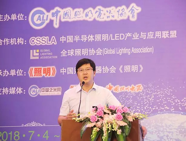 勇電出席第八屆中國LED照明論壇，宣貫中國照明電器協(xié)會(huì)團(tuán)體標(biāo)準(zhǔn)